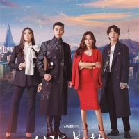 tvN人氣電視劇「愛的迫降」確定春節期間停播
