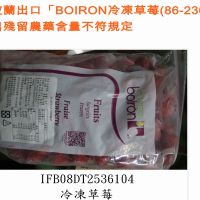 進口草莓檢出農藥超標  日本草莓也不安全