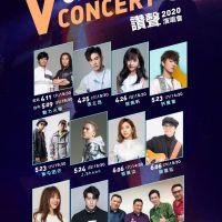 『Voice Up Concert《讚聲》演唱會-多組最強新生代 歡慶6週年』