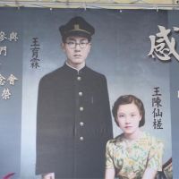 投票日後三天辭世...228受難者王育霖遺孀王陳仙槎享壽99歲