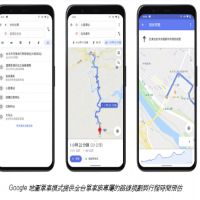 亞洲首發　Google「自行車導航」台灣上線