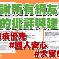 小編「洗門風」！陸配子女返台政策惹議　陸委會臉書致歉