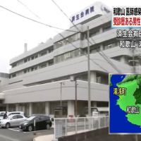 調查：日本新增和歌山醫院確診醫病兩人並無直接接觸紀錄