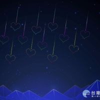 情人節限定　台灣燈會「愛的流星雨」點亮璀璨夜空