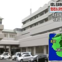日本和歌山兩武肺患者未接觸過 縣內感不安