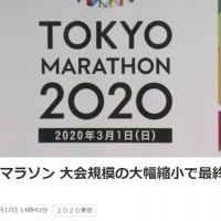 防疫考量 東京馬拉松今年只邀兩百人 一般參賽者止步
