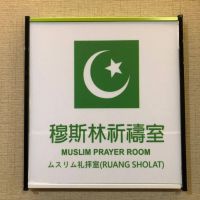 照顧穆斯林醫療需求  中國附醫獲得穆斯林友善環境認證