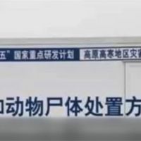 移動式焚化爐進駐武漢...中國媒體質疑是「焚屍爐」