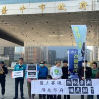 公民團體到台中市府前抗議限制參與國土審議