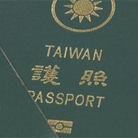 為防疫護照標記「入出境中國」？陸委會：須通盤研議