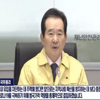 新冠病例一天暴增52人　南韓宣佈大邱與慶北清道郡為重點區