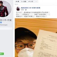 檢驗報告終於出爐　鑽石公主號魔術師陳日昇臉書報喜呈陰性