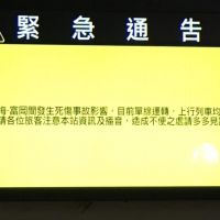 台鐵楊梅段列車撞行人死傷事故　單線通行誤點30分鐘