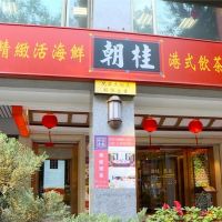 擋不住武漢肺炎衝擊...東區老字號「朝桂餐廳」 開價13億出售
