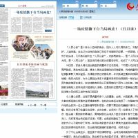 「傷害中國人民感情」　中共黨媒砲轟台灣6主播名嘴：醜化大陸