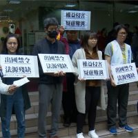 「出國禁令法源殘缺」！三大醫護工會到疾管署抗議