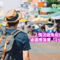 台灣今年首例茲卡病毒出現！　出遊做好５措施防感染