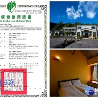 品質掛保證　太平山莊再獲金級環保旅館殊榮
