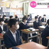 日本高中以下突然停課 倉促決定惹民怨