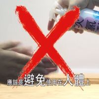 「水神」噴手防疫？衛福部警告：次氯酸水不能噴人體