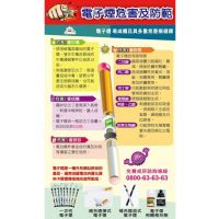 台中市新制訂「電子煙危害防制自治條例」