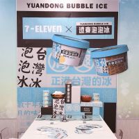 65年「遠東泡泡冰」超商吃得到！嚴選兩款台灣經典口味