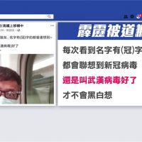 霹靂布袋戲操偶師臉書提「武漢病毒」 中國網友批台獨崩潰出征