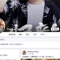 假的！網傳「台灣地區副領導人」賴清德訃聞 刑事局查出又是中國網軍造謠