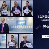 對接企業支持台灣新創 第八屆雲豹育成計畫起跑