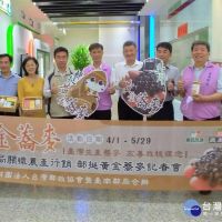臺南郵局挺黃金蕎麥　銷售1箱捐款10元助弱勢團體