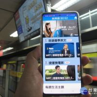 「台北捷運GO」APP　免費練英文