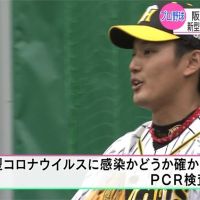 阪神虎3球員因「和女性聯誼」染疫 球迷怒批：沒有健康管理自覺
