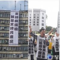 大樓掛「支持韓國瑜就是支持共產黨」　檢方：可受公評不起訴