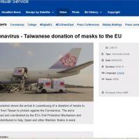 台灣捐贈口罩抵達盧森堡機場！我國旗登歐盟官網