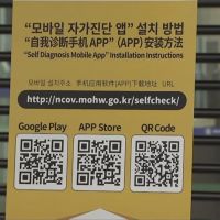 全球／南韓建立確診者地圖 隱私和防疫如何平衡？