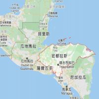 宏都拉斯規模6.3地震  暫無海嘯威脅