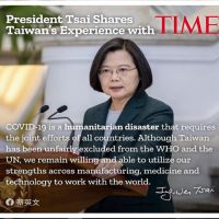 「台灣總統如何防疫」蔡英文專文登時代雜誌封面