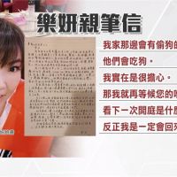 劉樂妍「怕狗被吃」求法官讓她回中國 許淑華建議：你乾脆放棄國籍