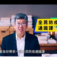 「全民防疫通識課」上線　陳建仁網路開講引萬人報名