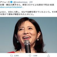 日女星岡江久美子新冠肺炎病逝 享年63歲