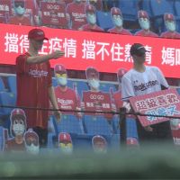 台灣棒球領先全球 中職拚周五最多千名觀眾進場