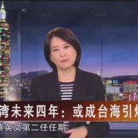 王鴻薇上中國官媒稱蔡英文為「領導人」中網友酸：這還能上央視？
