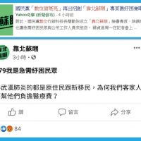 快新聞／「靠北蘇睏」不只歧視女性還開族群玩笑！ 陳瑩：請國民黨向台灣社會道歉