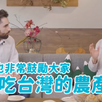 快新聞／和「芋頭控」法國YouTuber合拍影片 蔡英文：想邀譚德塞吃「滷肉飯」