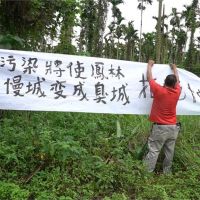 憂「卜蜂」蓋六座養雞場破壞環境 花蓮鳳林鎮民挺身抗議