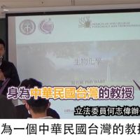 中原大學副教授上課提「中華民國台灣」遭要求道歉 教育部允調查處理