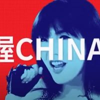 招名威講「中華民國」遭要求道歉 劉樂妍舔共激讚：好樣的