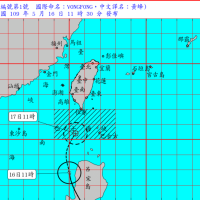 黃蜂颱風逼近　氣象局發布海上颱風警報