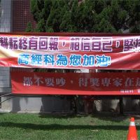 「不要吵，得獎專家在這裡」學校掛招生布條創意滿點
