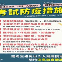 國中會考／自然科中間偏易 零星違規帶量角器電子表